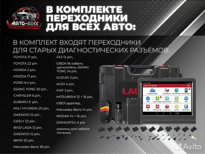 Автосканер launch X431 PRO V v4.0 оригинал