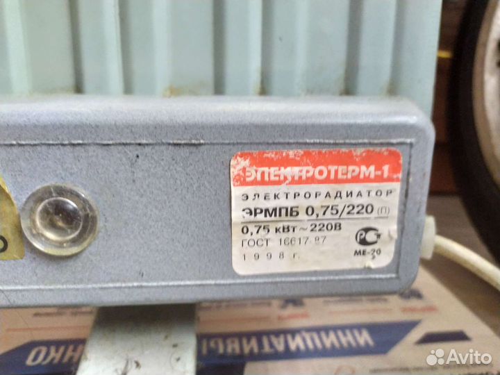 Масляный обогреватель СССР