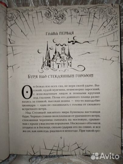 Зерцалия. Иллюзион