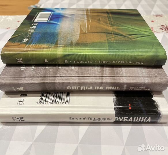 Рубашка. Гришковец