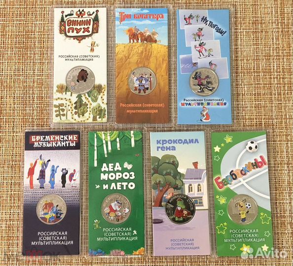 25 рублей Российская Советская Мультипликация