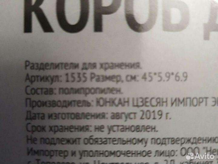 Разделители для ящика, органайзер д/хранения новые