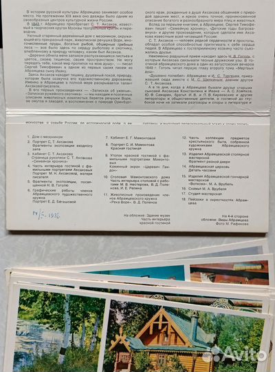 Открытки советские СССР, наборы