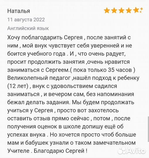 Преподаватель английского языка. Репетитор