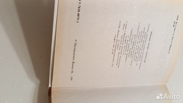 Русско- английский, немецкий, французский словарь