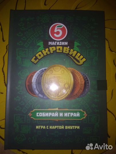 Вся коллекция монет из пятёрочки в альбоме + карта