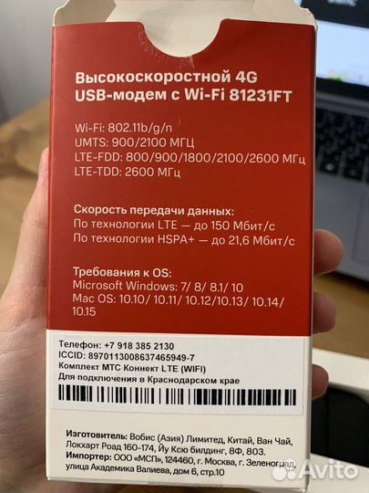 USB модем МТС 4G Wi-Fi 81231 fit