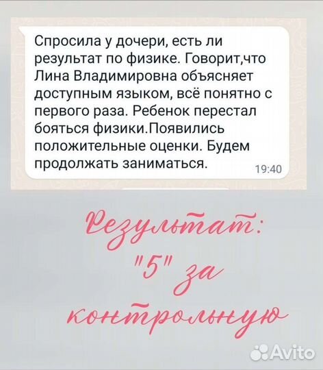 Репетитор по физике ОГЭ ЕГЭ