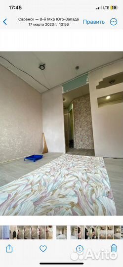 Поклейка обоев