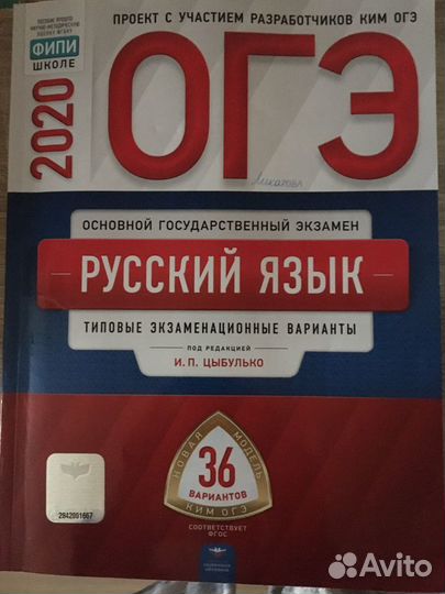 Учебная литература для подготовки к егэ и огэ