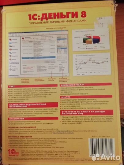 1С Предприятие 1С Деньги 8