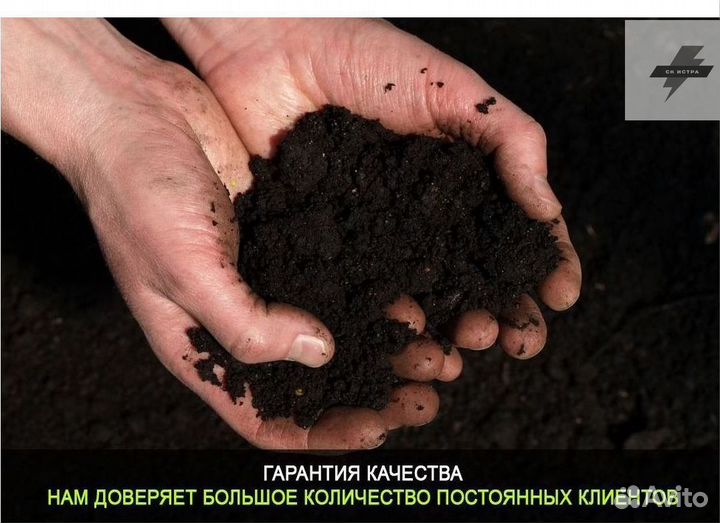 Плодородный грунт чернозем