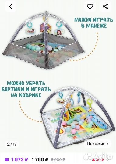 Детский игровой коврик
