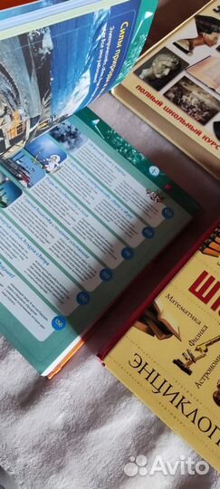 Энциклопедии школьника, пакетом