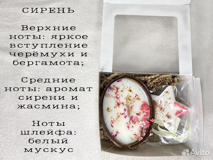 Массажная Ароматическая свеча в кокосовой скорлупе