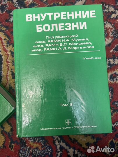 Внутренние болезни.Мухин,Мартынов,Моисеев