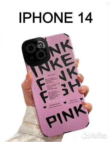 Чехлы на iPhone 14