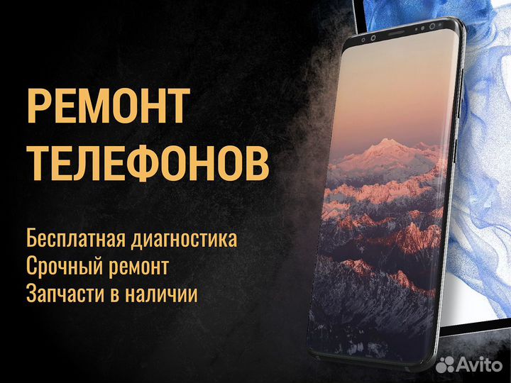 Покупка, скупка, продажа телефонов и планшетов