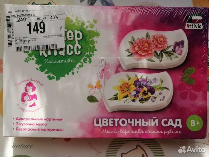 Мыло-картинка своими руками