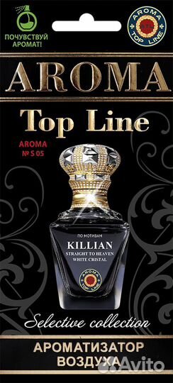 Ароматизатор 