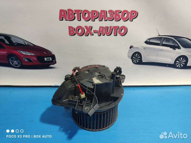 Моторчик печки под климат Ситроен Ксара