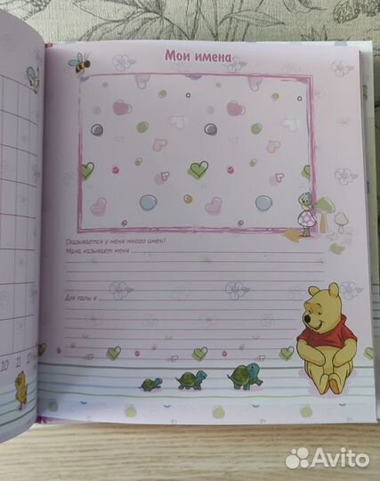 Альбом Disney для новорожденной