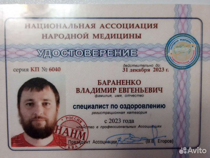 Костоправ-массаж