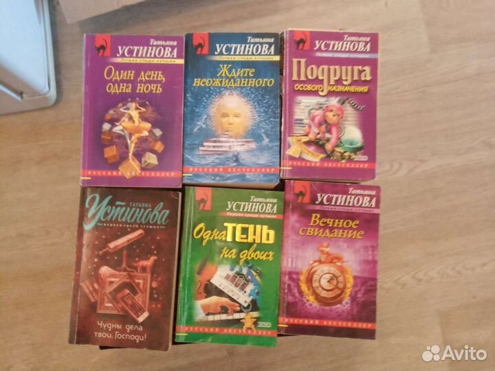 Детективы Устинова Татьяна