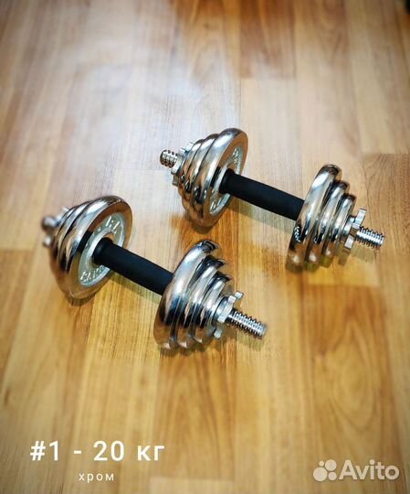 Гантели металлические 15 кг; 20 кг