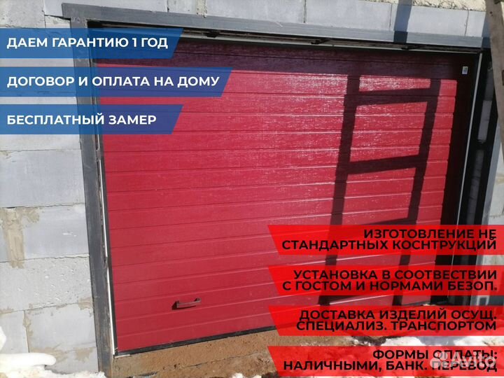 Гаражные ворота, секционные ворота DoorHan Alutech