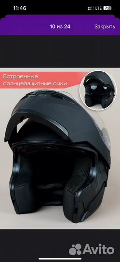 Мотоциклетный шлем