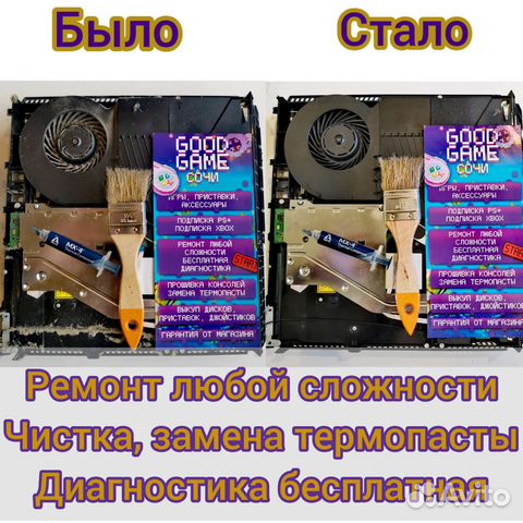 Ремонт чистка PlayStation Xbox ps4 ps5 геймпад