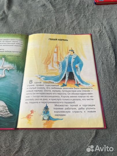 Собрание лучших сказок мира