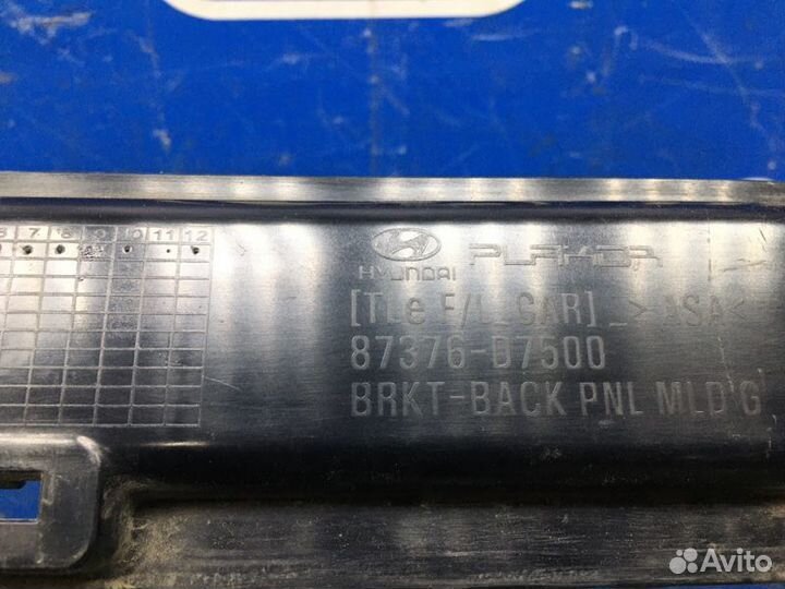 Кронштейн задний Hyundai Tucson 3