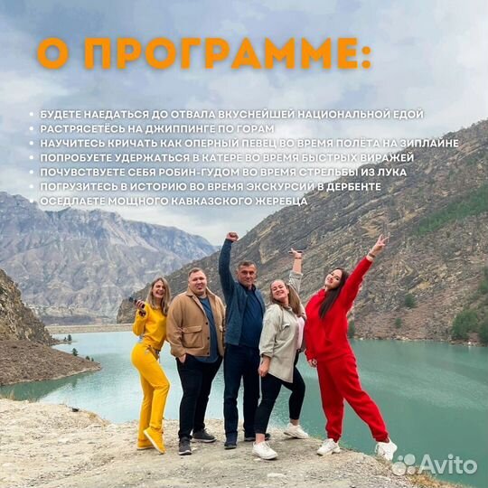 Путешествие в Дагестан вип