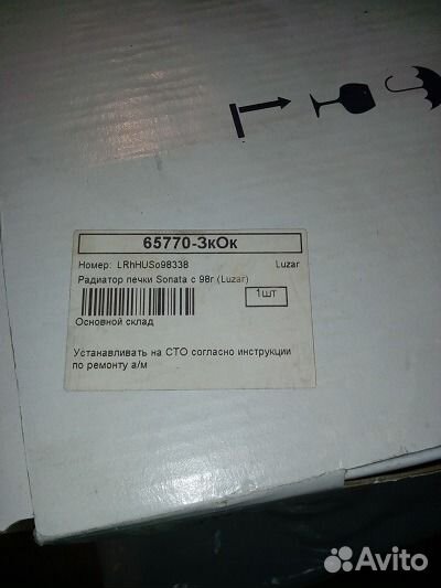 Радиатор печки Hyundai Sonata