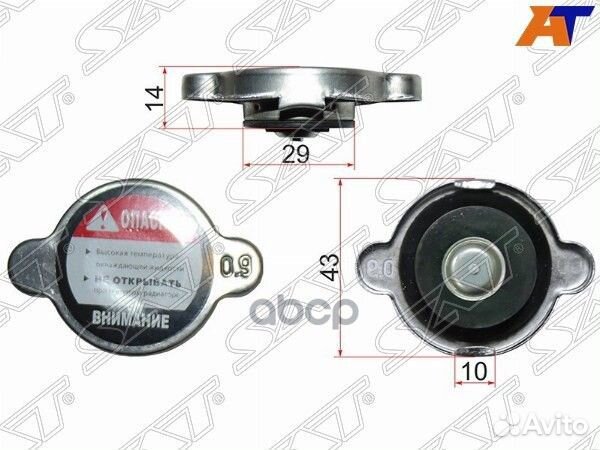 Пробка радиатора (0.9) 16401-5B630/31650 R100A