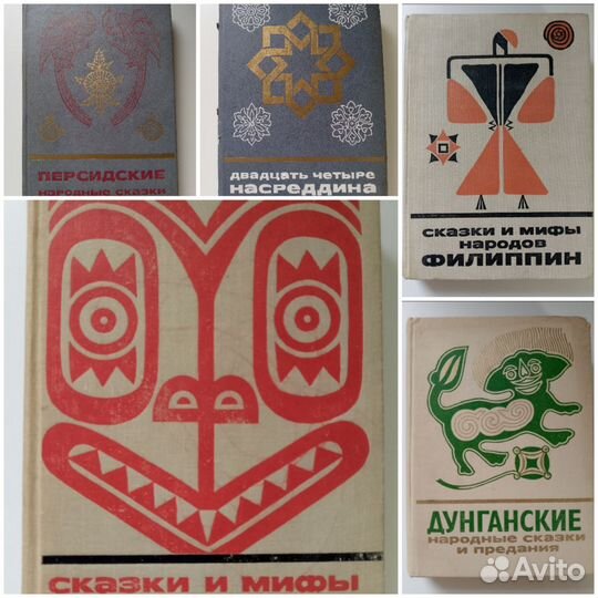 Книги серии Сказки и мифы народов Востока