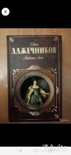 Книги Зарубежная и отечественная классика