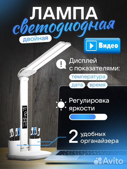 Лампа настольная