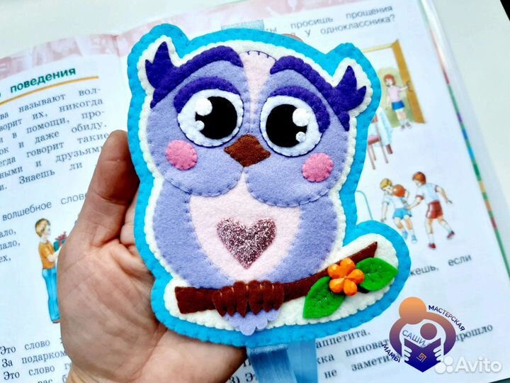 Закладки для книг, учебников из фетра