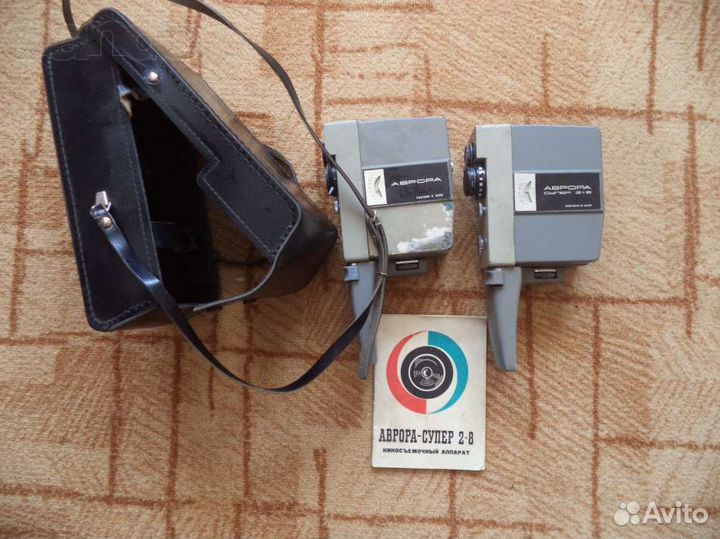 Две кинокамеры аврора