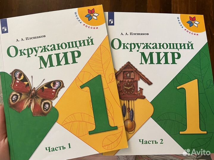 Учебники, рабочие тетради, прописи, 1ый класс