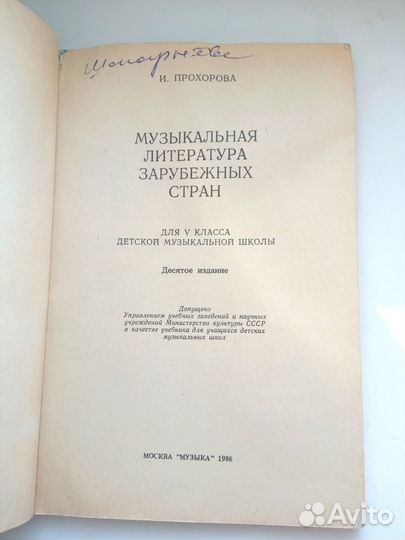 Книги по музыке литература зарубежных стран