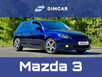Mazda 3 1.6 MT, 2008, 190 000 км, с пробегом, цена 725 000 руб.