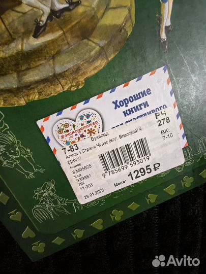 Льюис Кэрролл Алиса в стране чудес книга