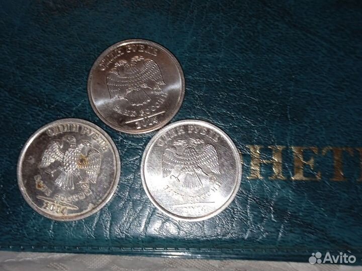 Юбилейный рубль с р