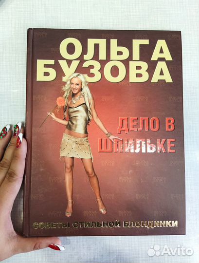 Продам книгу 