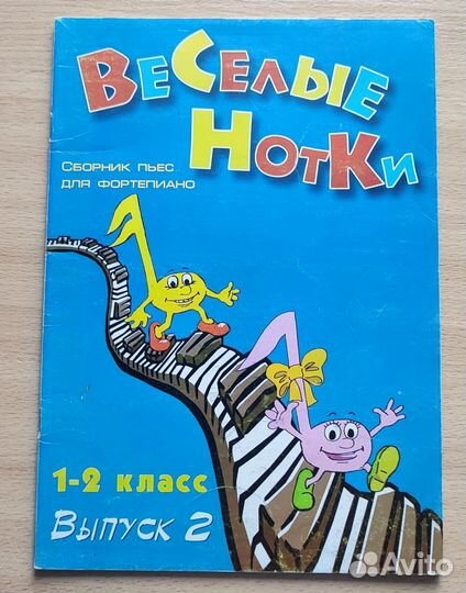 Сборники для фортепиано