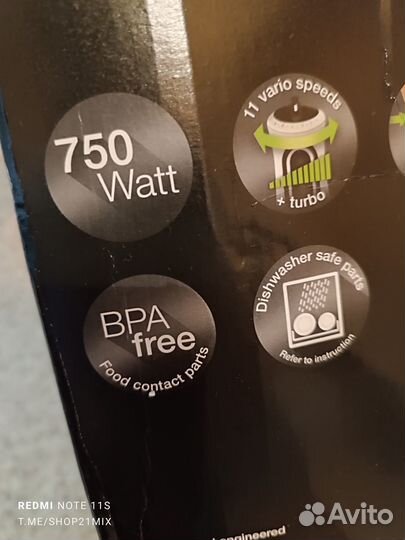 Погружной блендер Braun